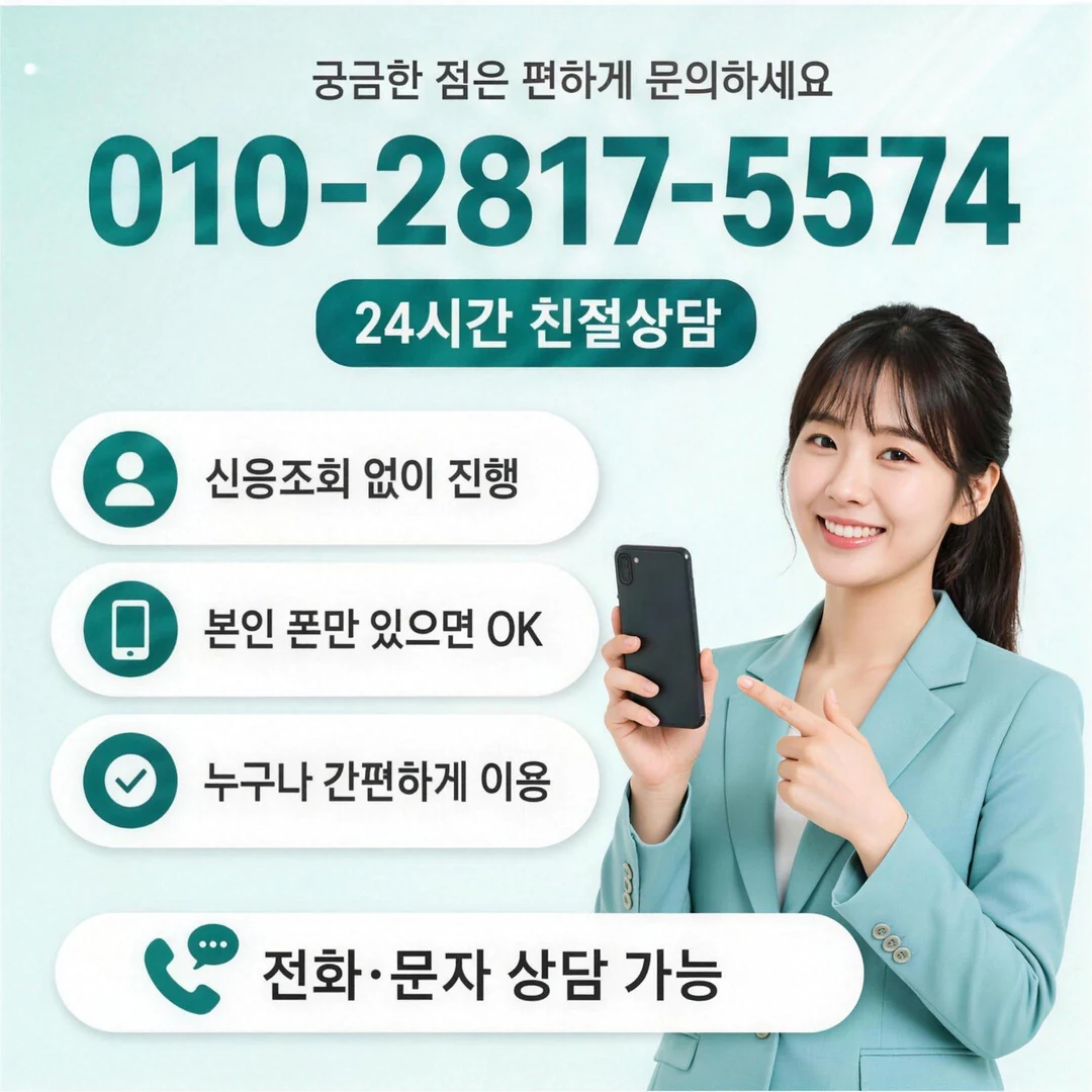 한도 그대로 사용 가능
