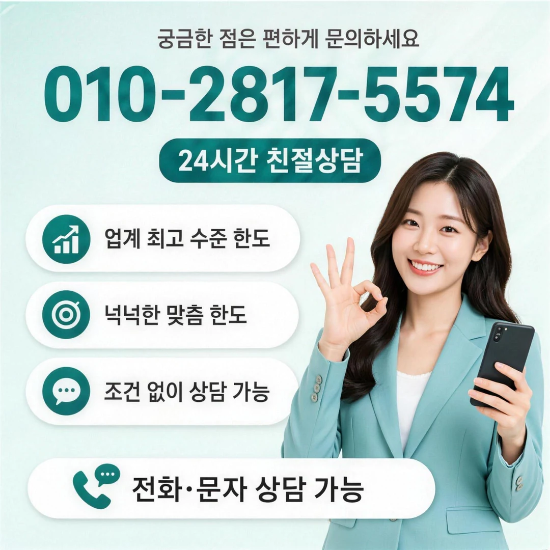 신용점수 영향없음